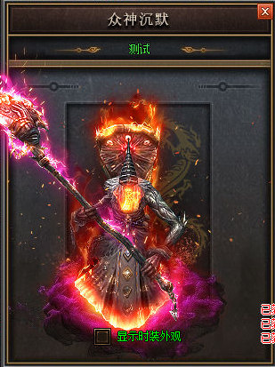 500神装传奇秒杀暗黑魔龙的终极指南！